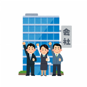 会社