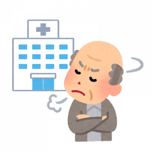病院に行きたがらない